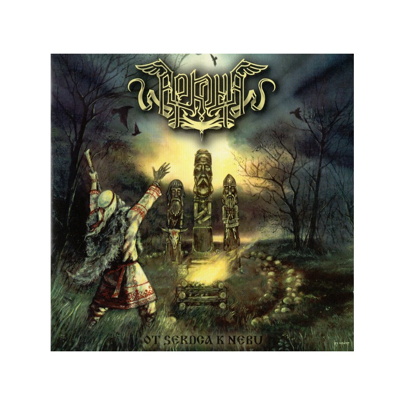 Arkona  – Ot Serdca K Nebu (CD)