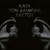 Rotting Christ - Kata ton Daimona... (CD)