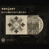 Misotheist - Vessels By Which The Devil Is Made Flesh (CD-digi)