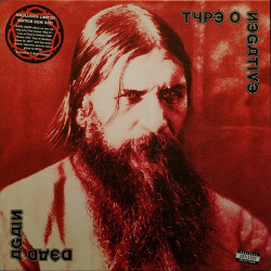 Type O Negative ‎– Dead...